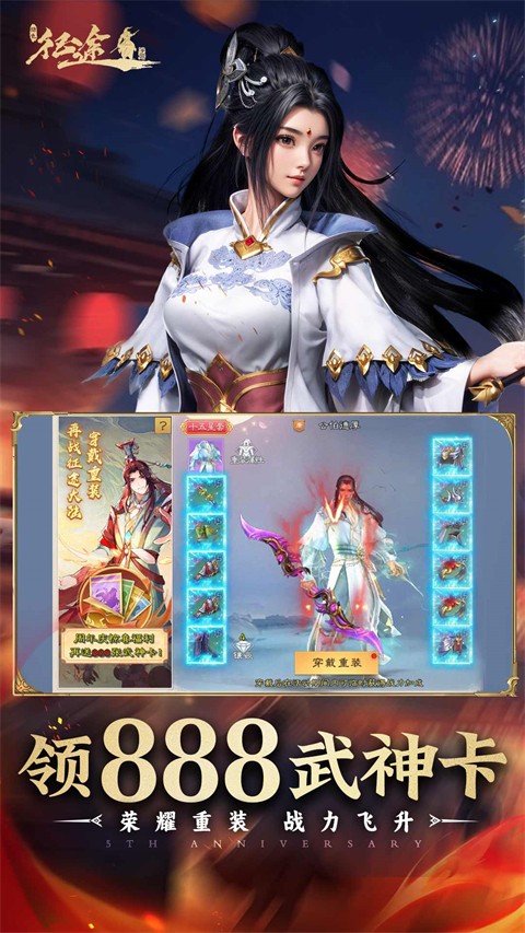 绿色征途官方
