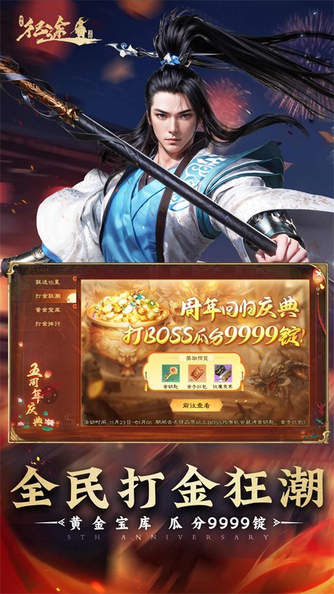 绿色征途官方