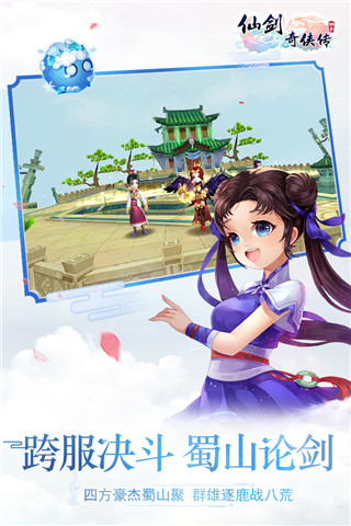 仙剑奇侠传