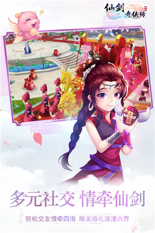 仙剑奇侠传