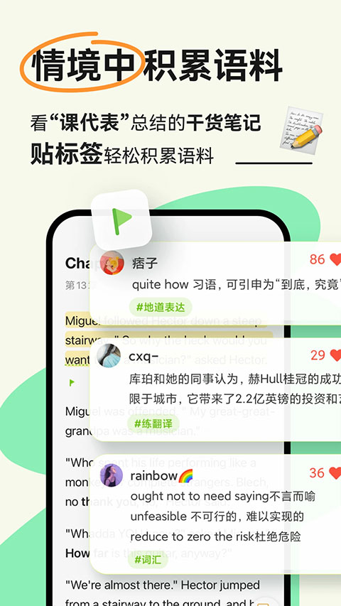 扇贝阅读软件