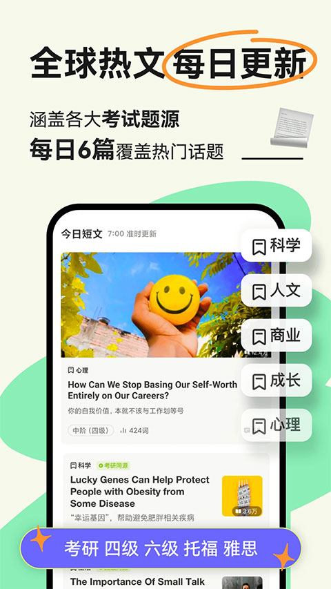扇贝阅读软件
