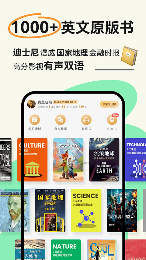 扇贝阅读软件