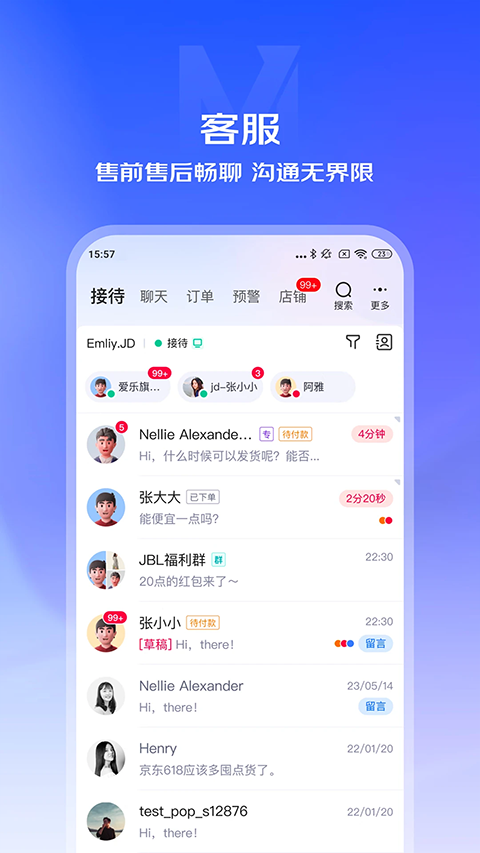 京东咚咚