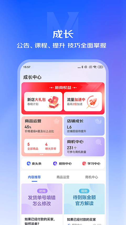京东咚咚