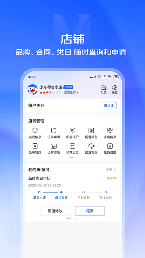 京东咚咚
