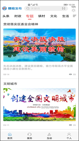 赣榆发布