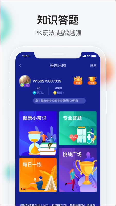健康界