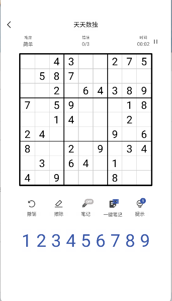 天天数独