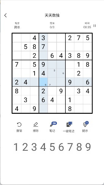 天天数独