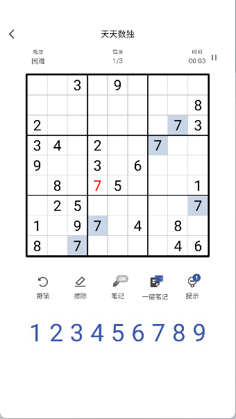 天天数独