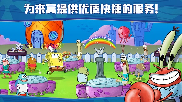 SpongeBo餐厅
