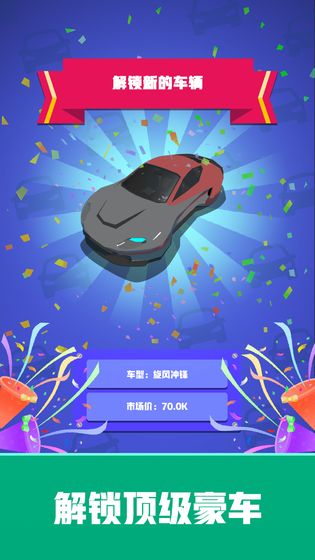 二手车经销商大亨