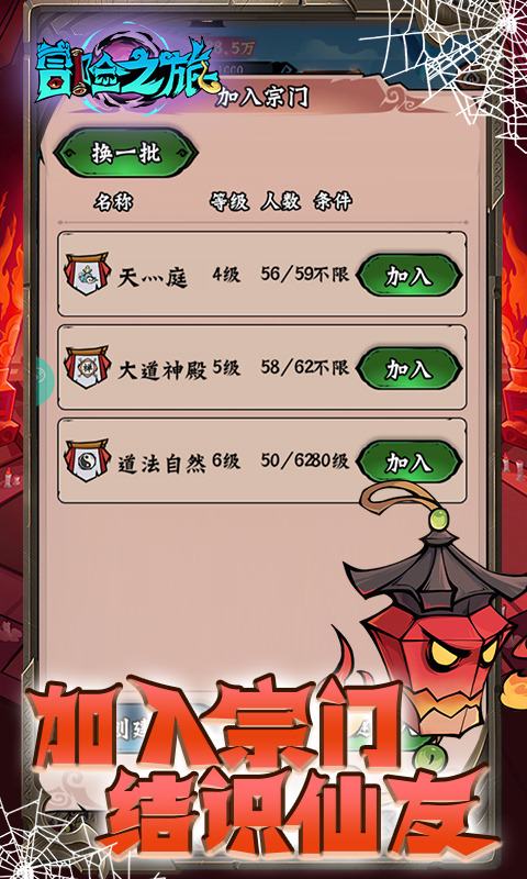 冒险之旅