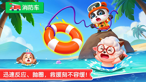 宝宝神奇汽车游戏