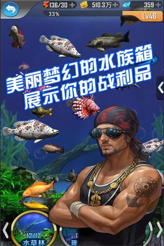 全民钓鱼游戏
