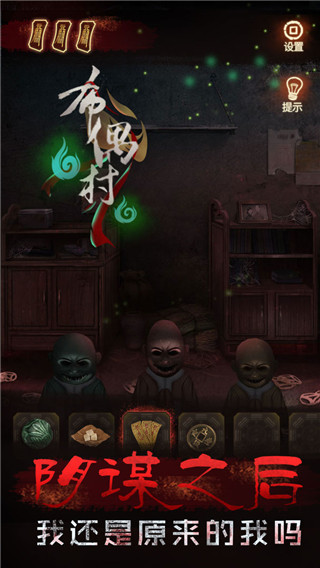 布偶村游戏
