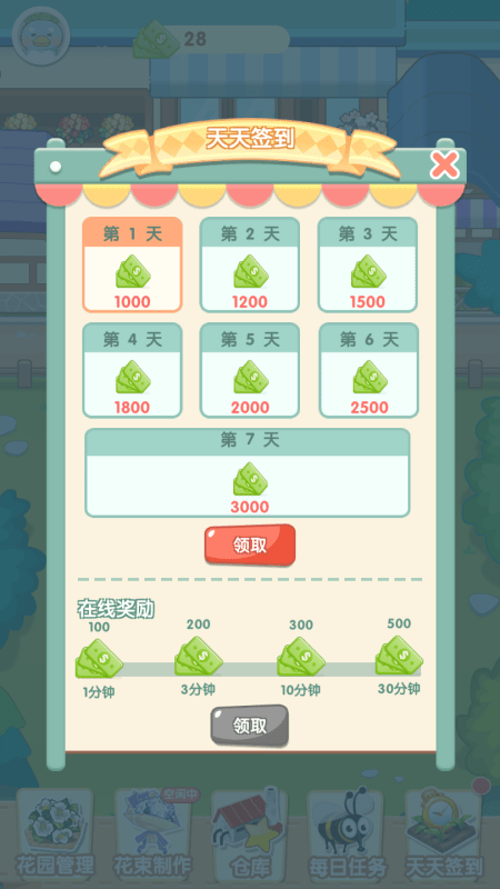 阳光花店