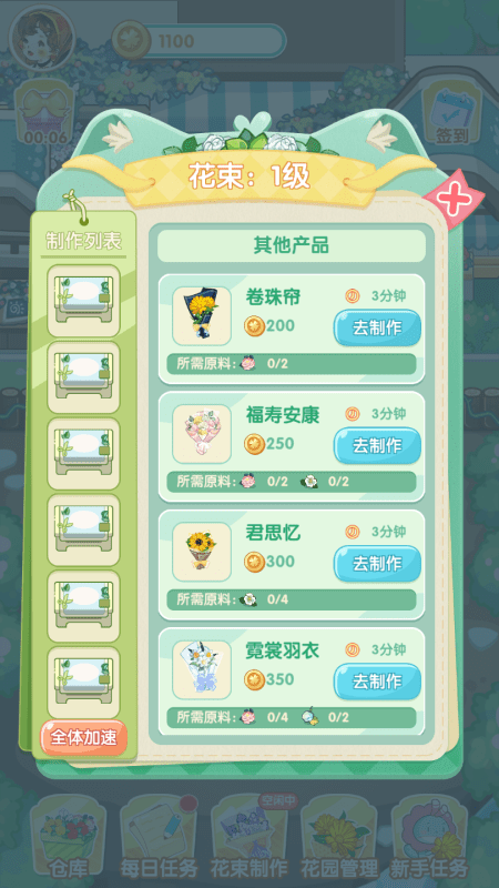春日花园