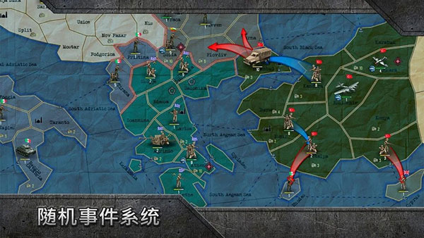 战略与战术1