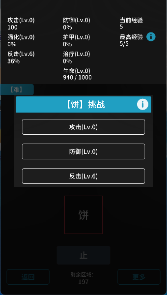 止与战