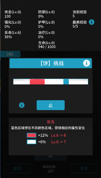 止与战