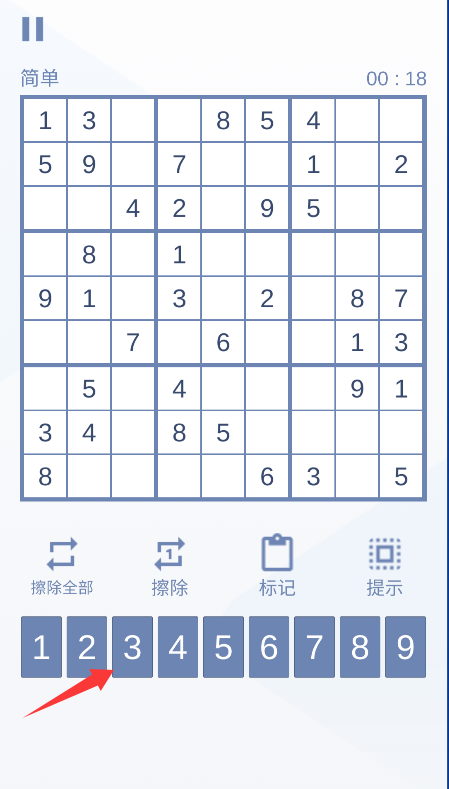 数独九宫对决