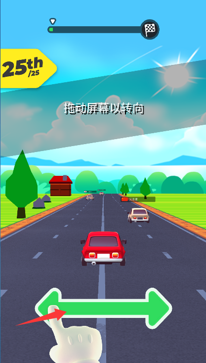 公路大碰撞