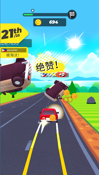 公路大碰撞