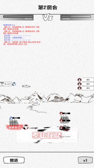 纸上部落游戏