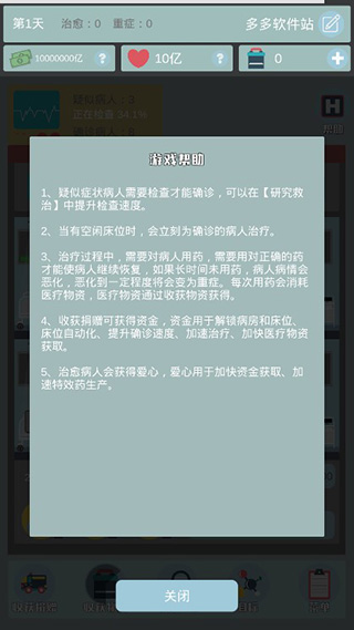 雷火医院