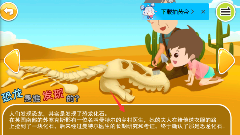 宝宝恐龙世界