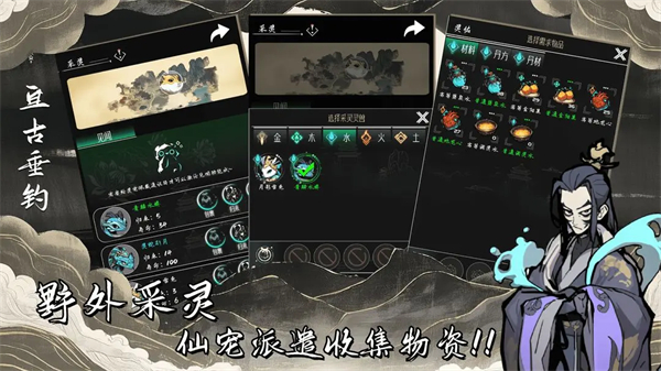 亘古垂钓游戏
