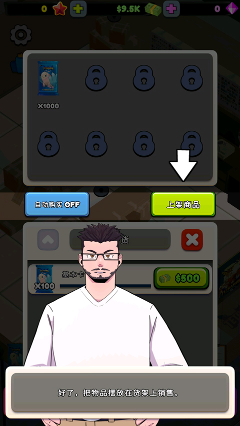TCG卡牌商店