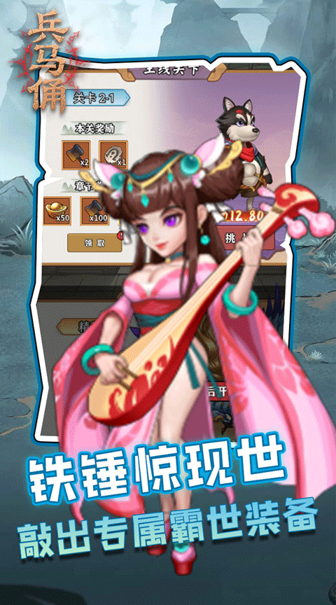 兵马俑0.05折手游