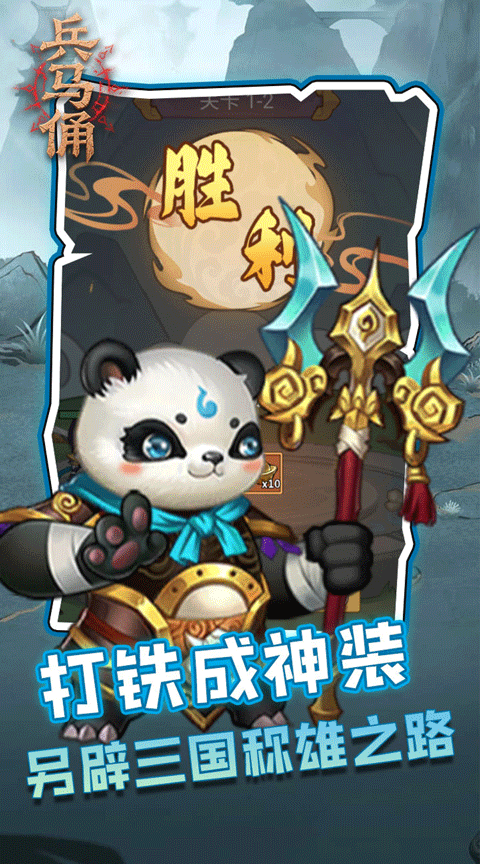 兵马俑0.05折手游