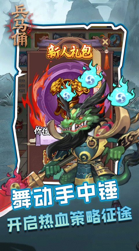 兵马俑0.05折手游