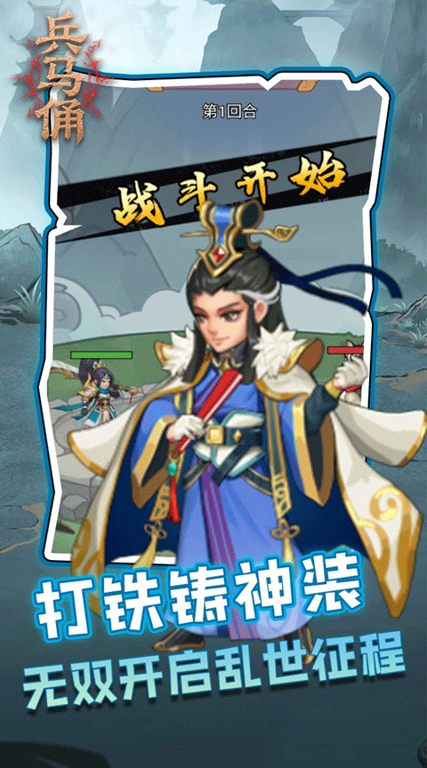 兵马俑0.05折手游