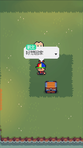 回家的路手游
