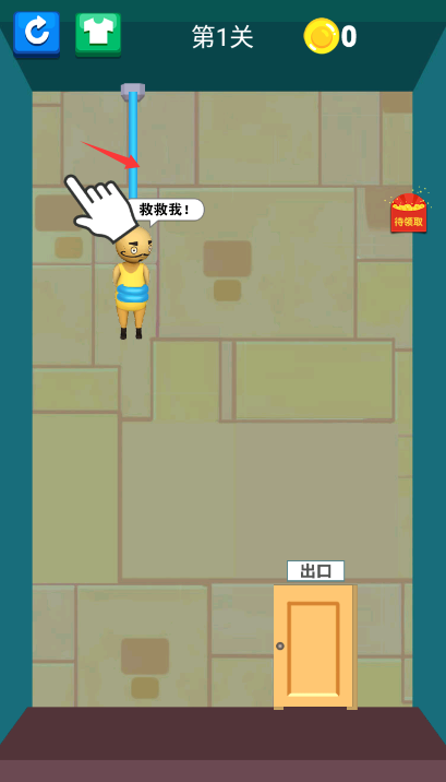 切绳子救援