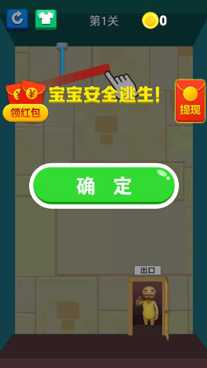 切绳子救援