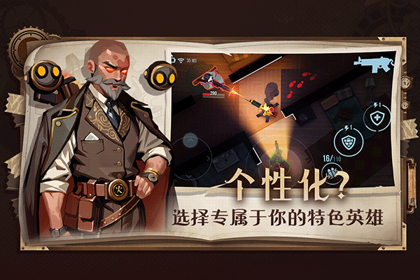雷霆小分队游戏