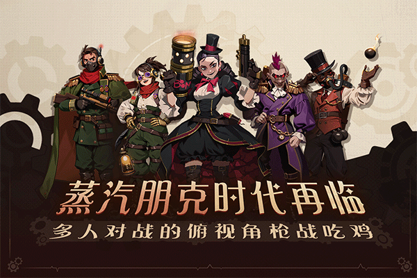 雷霆小分队游戏