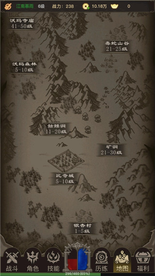 传奇之旅手游