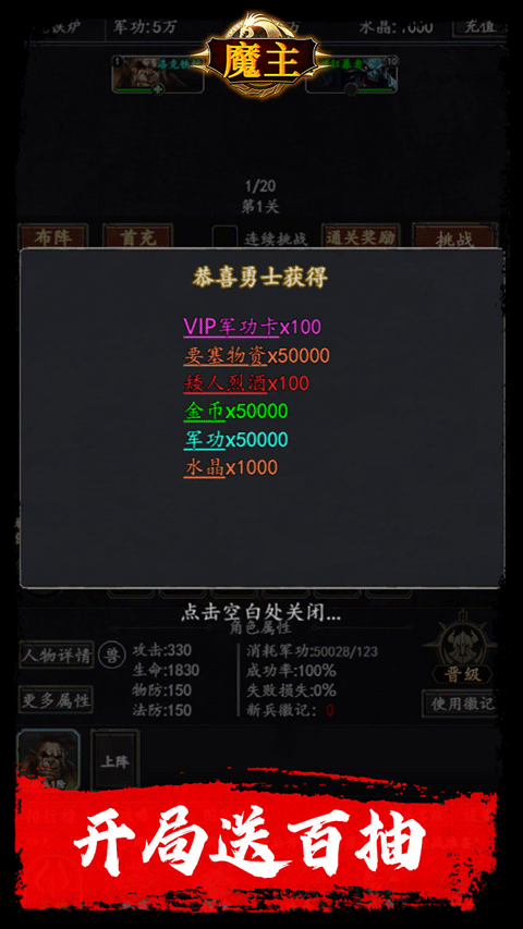 魔主