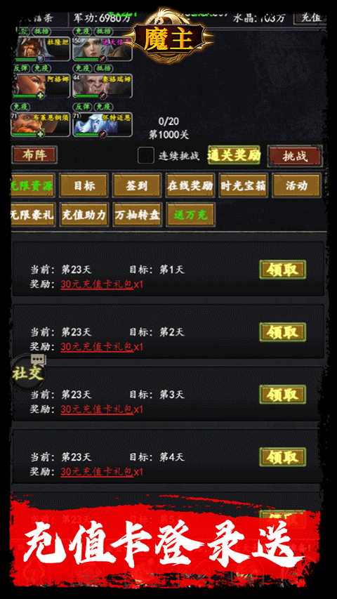 魔主