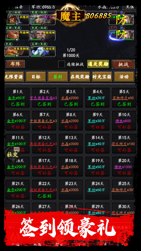 魔主