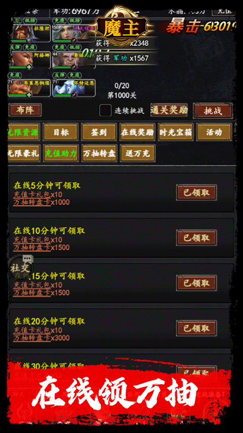 魔主