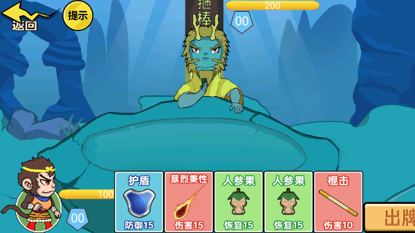 狂战三国