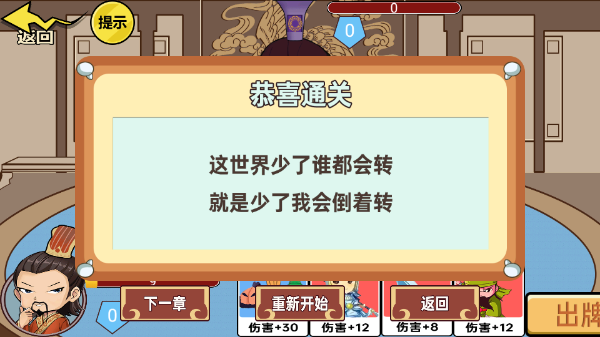 狂战三国